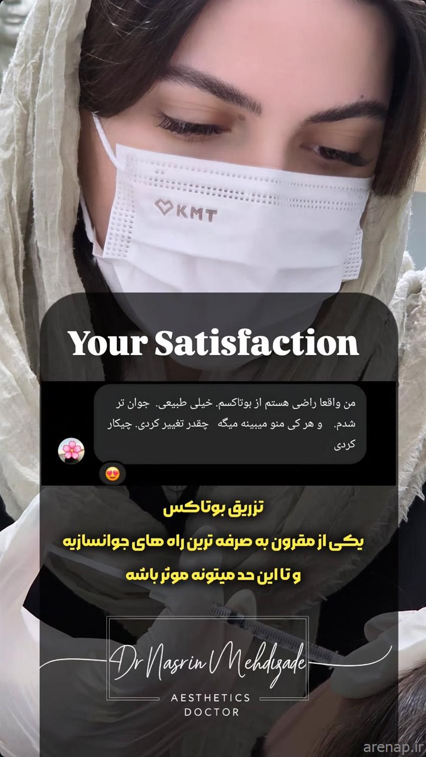 دکتر نسرین السادات مهدی زاده متخصص دکترای پزشکی (پزشک عمومی) در شهر زرند